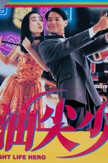  de Filme Night Life Hero (1992)
