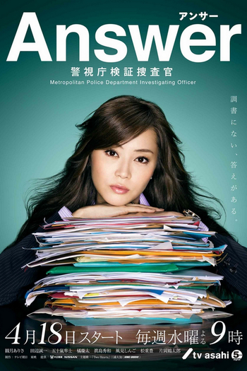 Poster de Série Answer ~ Keishicho Kensho Sosakan (2012)