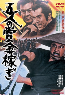 The Fort of Death (Gonin no shokin kasegi)