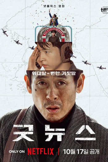  de Filme Good News (2025)