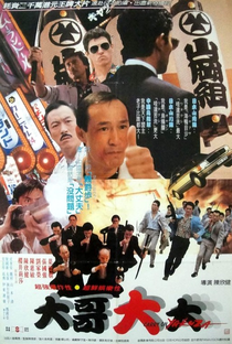 Carry On Yakuza - Poster / Capa / Cartaz - Oficial 1