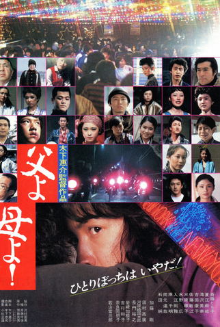 Poster 3 de Filme The Young Rebels (1980)