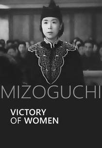 A Vitória das Mulheres (女性の勝利)