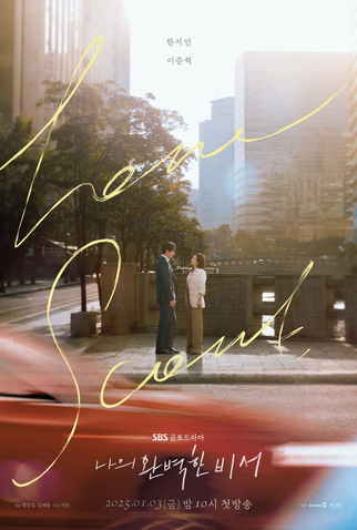 Poster 2 de Série Love Scout (2025)