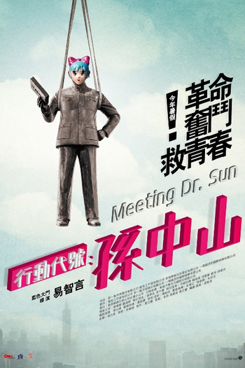  de Filme Meeting Dr. Sun (2014)