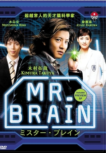 Mr. Brain (Mr. Brain)