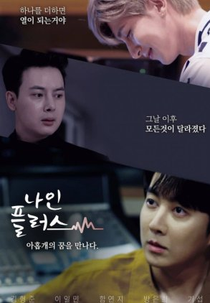 Nine Plus (나인플러스)