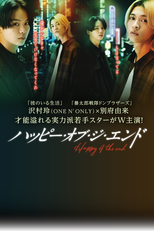 Happy Of The End (ハッピー・オブ・ジ・エンド)