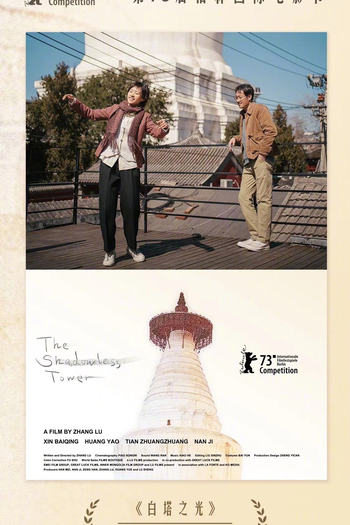  de Filme A Torre Sem Sombra (2023)