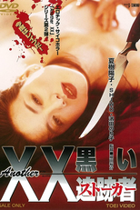 Another XX: Black Stalker (Another XX: Black Stalker)