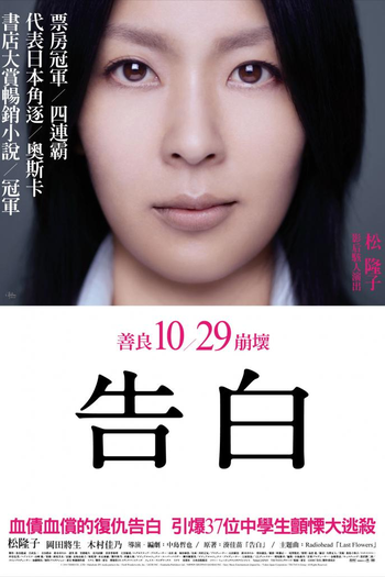  de Filme Confissões (2010)