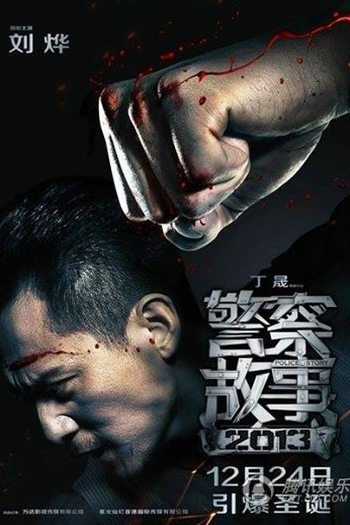  de Filme Em Nome da Lei (2013)