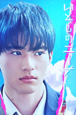 いとしのニーナ (いとしのニーナ)