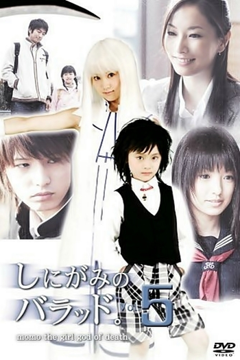  de Série Shinigami no Ballad (2007)