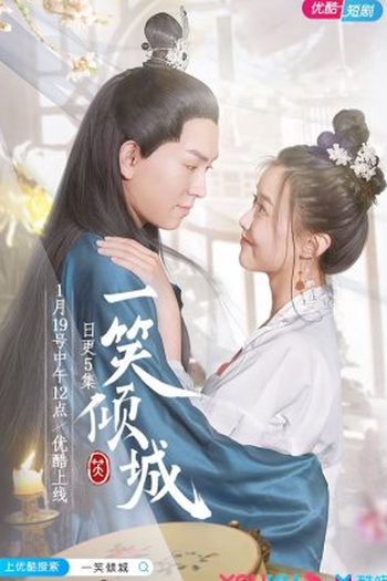 Poster de Série Your Laugh is Very Alluring (2021)