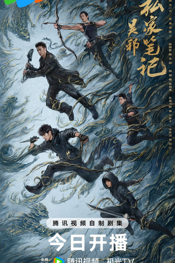  de Série Time Raiders (2025)