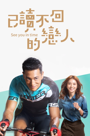 Poster de Série See You in Time (2017)