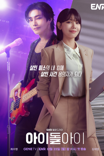  de Série Meu Ídolo (2025)