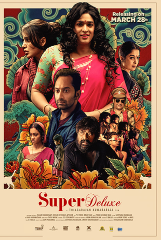 Poster 1 de Filme Super Deluxe (2019)