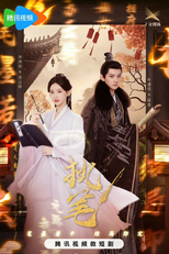 Fortune Writer (Fortune Writer)