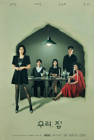 Poster 2 de Série Bitter Sweet Hell (2024)