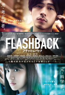 Flashback (FLASHBACK)