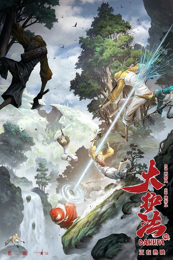  de Filme Dahufa (2017)