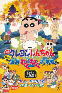 Kureyon Shinchan: Bakuhatsu! Onsen Wakuwaku Daikessen - Poster / Capa / Cartaz - Oficial 1