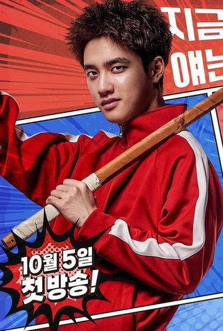 Poster 4 de Série Bad Prosecutor (2022)