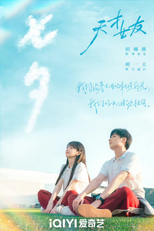 Genius Girlfriend (天才女友)