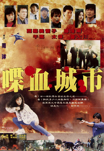 City on Fire (Die xue cheng shi)