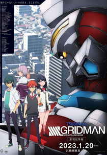SSSS.Gridman (Movie) (SSSS.GRIDMAN本予告)