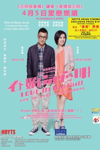  de Filme Love in the Buff (2012)