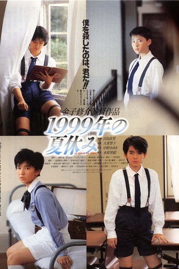  de Filme Summer Vacation 1999 (1988)