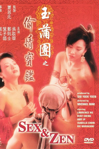  de Filme Sex and Zen (1991)