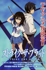 Strike the Blood (Strike the Blood)