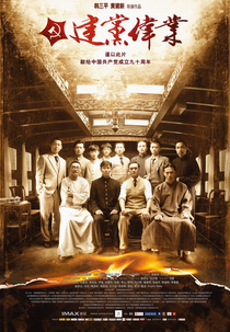 Beginning of the Great Revival (Jian dang wei ye)