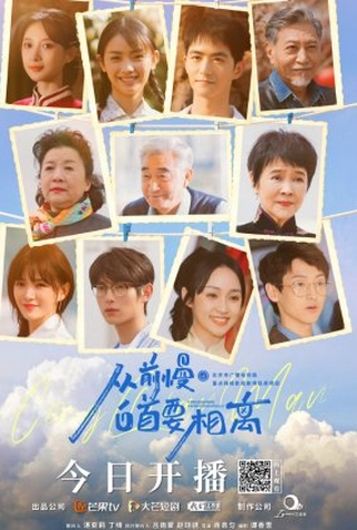 Poster 1 de Série Stay With Me As Before (2022)