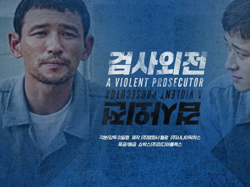 Foto 2 de A Violent Prosecutor