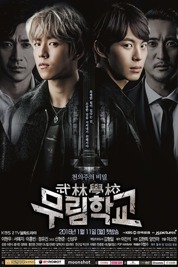  de Série Moorim School (2016)