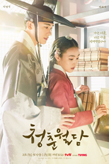 Our Blooming Youth (청춘이여 월담하라)