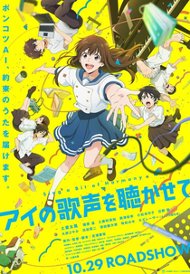 Sing a Bit of Harmony (Ai no Utagoe wo Kikasete)