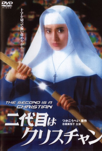 The Second is a Christian - Poster / Capa / Cartaz - Oficial 1