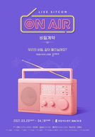 ON AIR - The Secret Contract (온에어: 비밀계약)