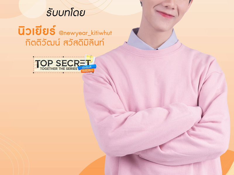 Foto 10 de Top Secret Together