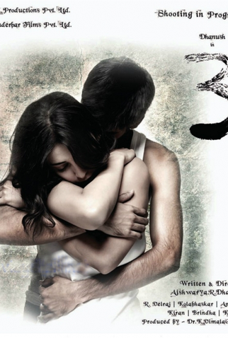 Poster 1 de Filme 3 (2012)