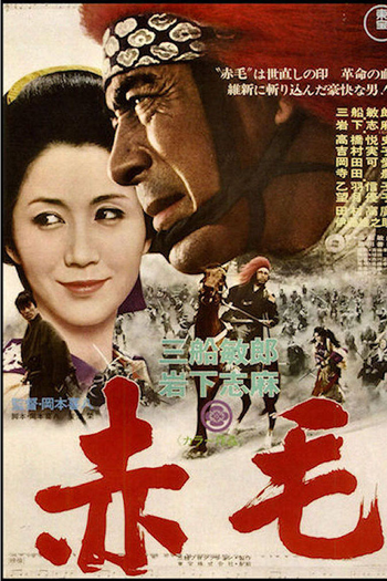 Poster de Filme Leão Vermelho (1969)