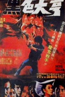 Devil Killer - Poster / Capa / Cartaz - Oficial 1