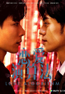 Love Algorithm (Love Algorithm)