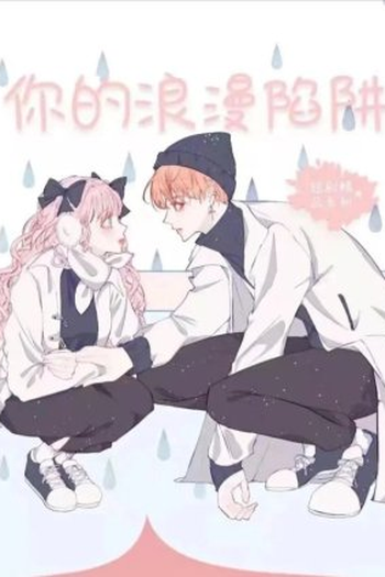 Poster de Série Your Romantic Trap (2022)